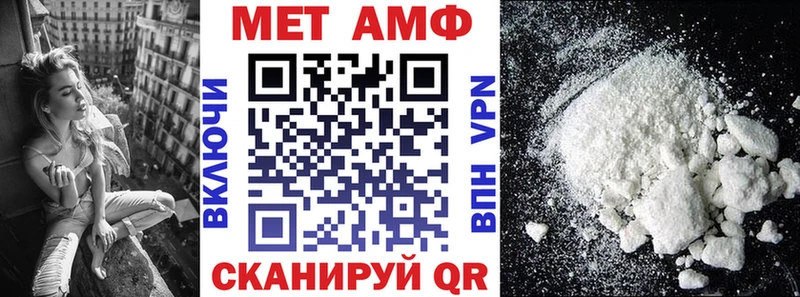 АМФ VHQ  Петровск 