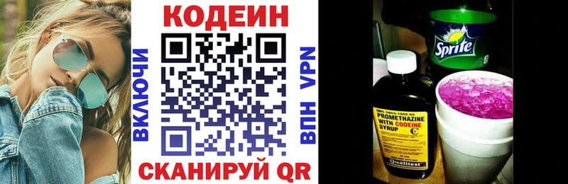 Кодеиновый сироп Lean напиток Lean (лин) Петровск