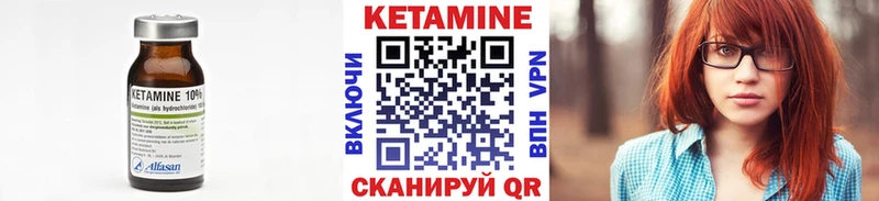 Кетамин VHQ  Петровск 