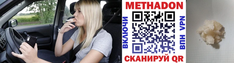 Метадон мёд  магазин продажи наркотиков  Петровск 